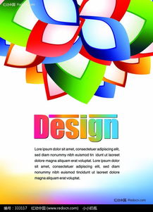 五顏六色廣告海報的設(shè)計與下載制作 解析與資源推薦