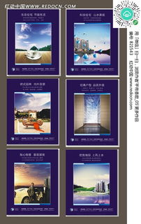 創(chuàng)意點亮空間 房產(chǎn)海報設(shè)計的五大核心要素