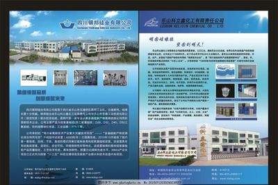 柔韌創(chuàng)新，塑見未來——硅橡膠產(chǎn)品宣傳頁廣告設(shè)計